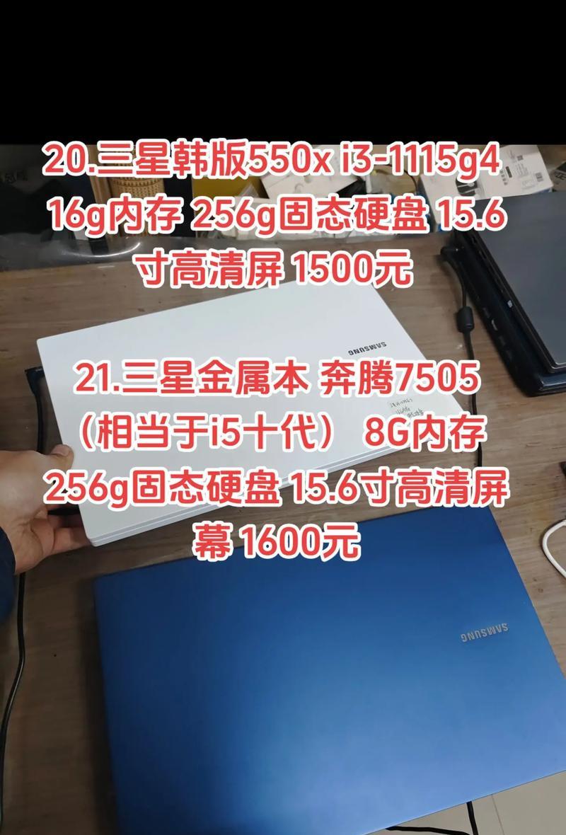 三星游戏本（解锁无限游戏乐趣，畅享尖端科技）