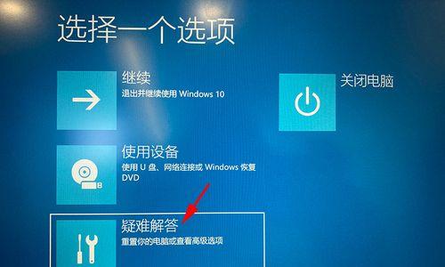 联想安装Win10教程（一步步教你如何安装Windows10，让你的联想电脑更强大、更高效）
