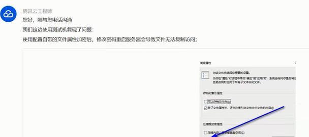 恢复丢失的EFS文件（解决EFS文件丢失问题的有效措施和步骤）