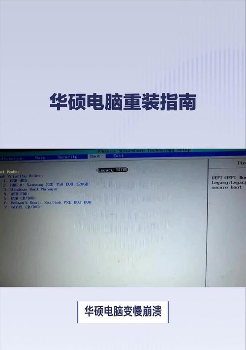 华硕主板如何通过U盘启动系统（以华硕主板为例，教你如何使用U盘启动系统）