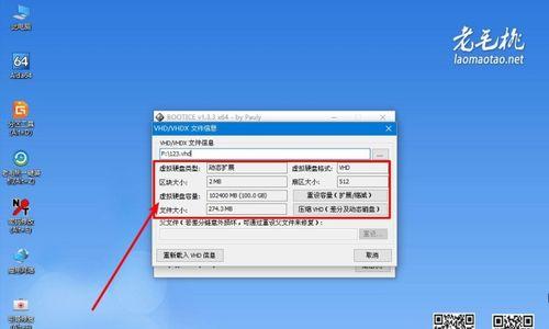 老毛桃WinPE教程（快速制作WinPE启动盘，让你的电脑故障无忧）