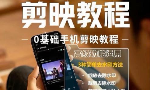剪影技术教程（通过剪影技术轻松去除图片水印，保存高清无水印照片！）