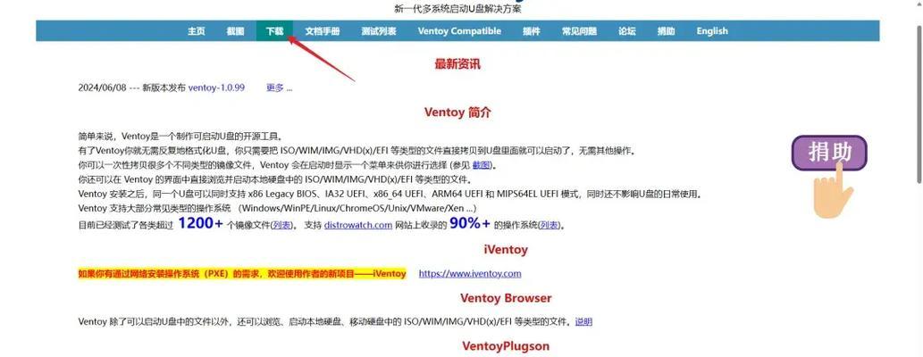 U盘重装系统教程（简单易懂的U盘分区教程，让您轻松重装系统）
