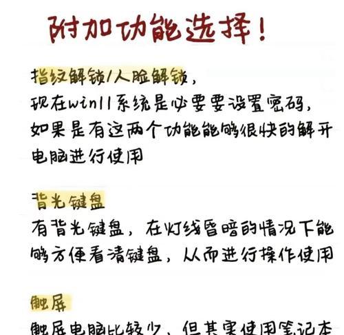 新手买电脑的选择技巧（为你解读电脑选购迷津）