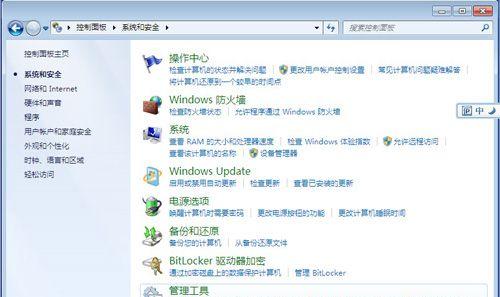 双装原版Win7教程（详解Win7系统双装教程，助你灵活运用多个操作系统）