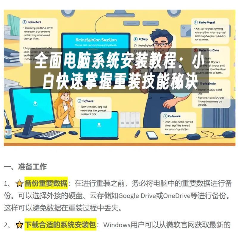 从XP电脑到新系统安装教程（将XP电脑升级到最新系统，办法一网打尽！）