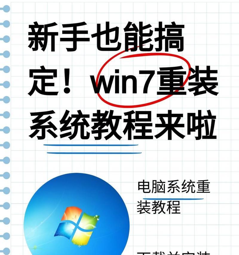 如何在Win7中关闭开机启动项（简单教程帮助你设置开机启动项）