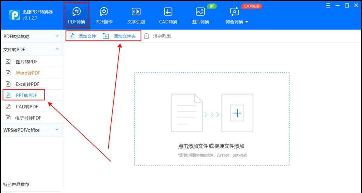 通过将PDF文件转换为图片进行主题写作（利用图片转换技术为文章增加视觉效果）