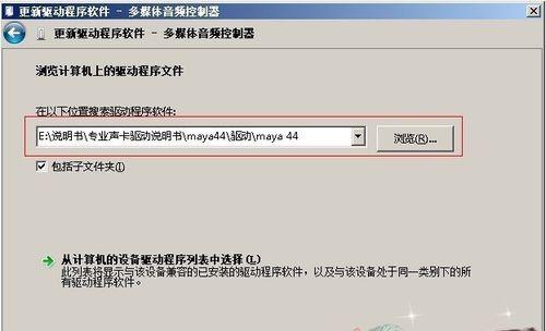 电脑麦克风驱动安装指南（简单易懂的驱动安装步骤，让你的麦克风正常工作）