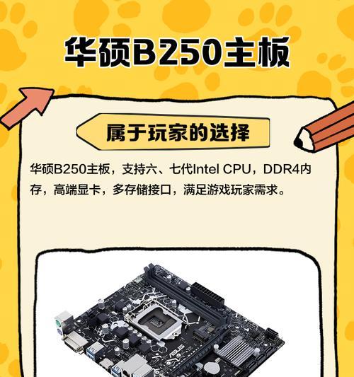 华硕主板升级失败原因及解决方法（华硕主板升级失败教程，解决您的烦恼！）