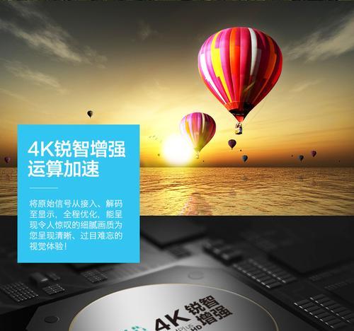锐智电视——性的家庭娱乐体验（探索创新科技，畅享超凡视听）