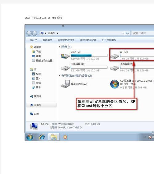 使用Ghost制作系统的详细教程（电脑用Ghost进行系统备份与恢复，轻松解决系统问题）