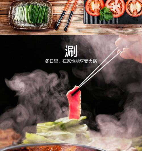 格兰士电火锅的特点及使用体验（解析格兰士电火锅的功能与优势，为您带来美味健康的烹饪体验）