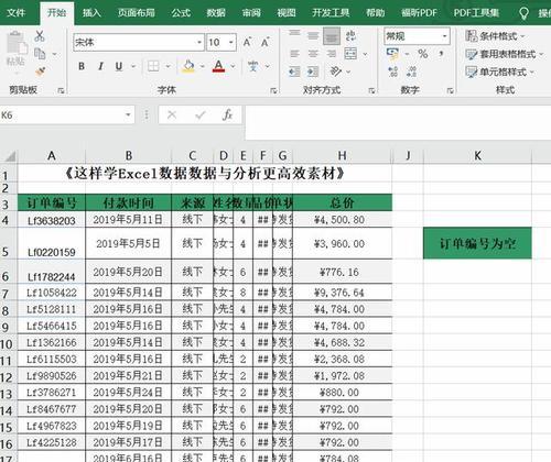 利用COUNTIF函数进行数据统计的实用技巧（简单掌握ExcelCOUNTIF函数，轻松实现数据统计）