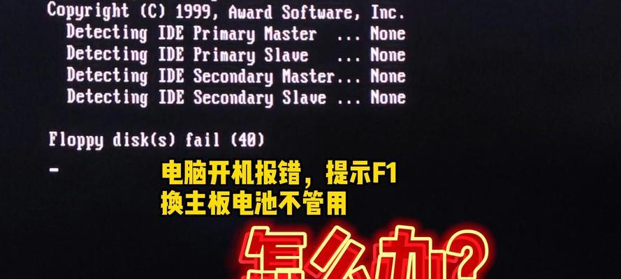 电脑开机显示器不亮的解决方法（电脑显示屏黑屏无法正常启动，故障排查与解决办法）