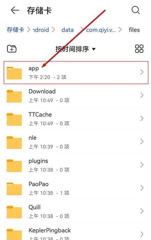 手机文件夹的存储位置及查找方法（便捷找到手机文件夹，轻松管理您的数据）