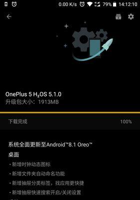 一加5出厂系统体验（了解一加5系统功能及性能优势）