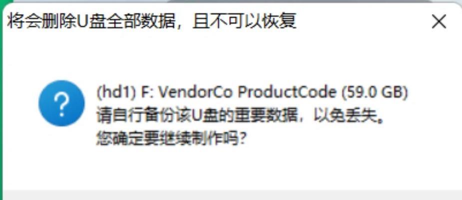 轻松制作电脑U盘启动盘（一键操作，快速启动你的计算机）
