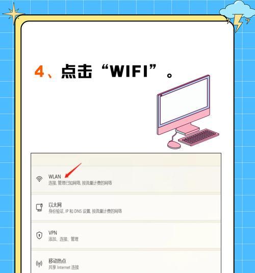 如何设置台式电脑的网络连接（简单步骤帮你轻松完成网络设置）