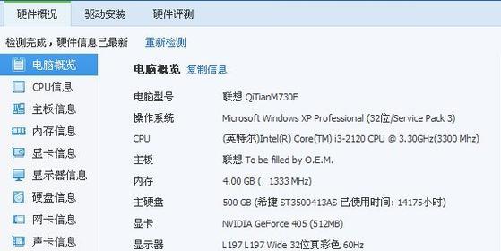 神舟电脑如何重装win7系统（详细教程及注意事项）