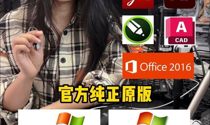 U盘安装系统教程——轻松实现系统安装（利用U盘快速安装系统，解放您的电脑）