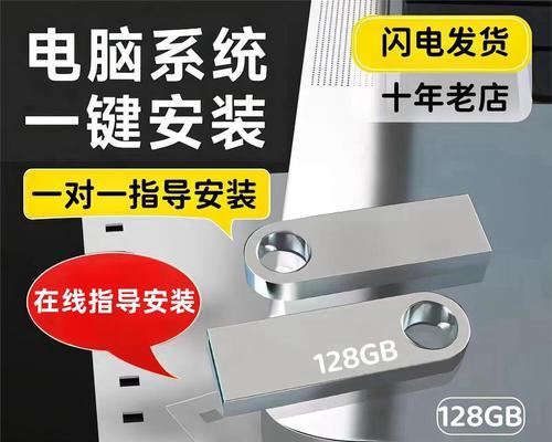 在U盘上制作Win7系统的教程（简单易懂的步骤，帮助您成功制作U盘Win7系统安装盘）