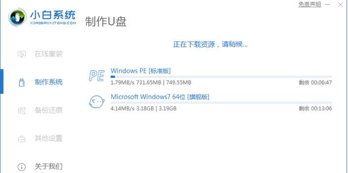 使用U盘安装Win7系统的详细教程（简便快捷的安装方法，让你轻松拥有Win7系统）