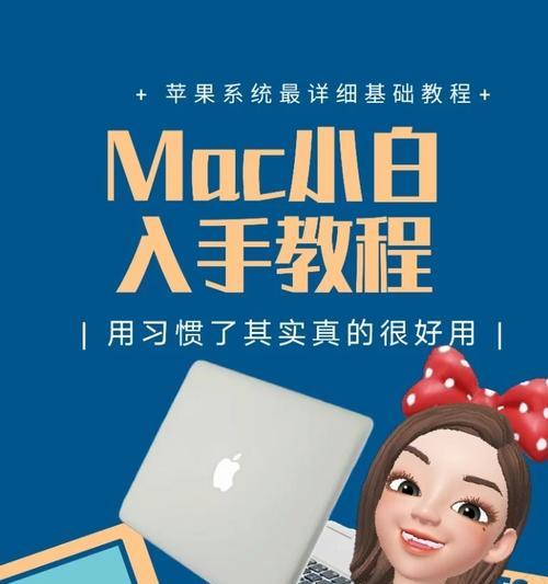 大白菜装双系统教程（一步步教你如何在大白菜上装上双系统）