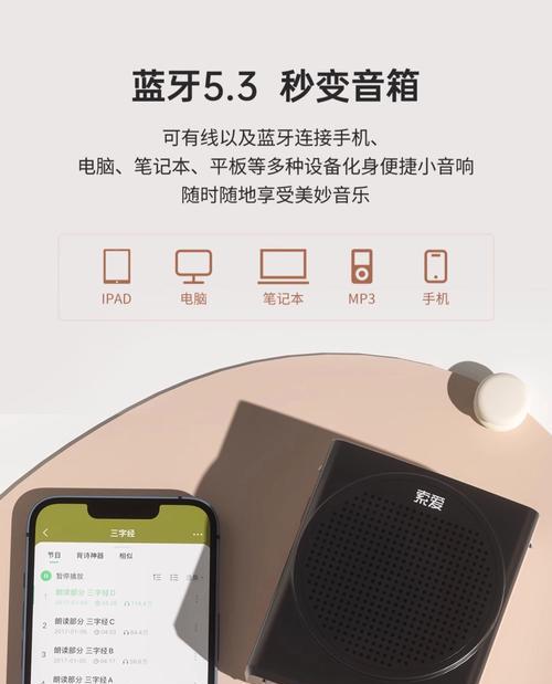 叮咚音响——音质与便携的完美结合（聆听细节，随身享受）