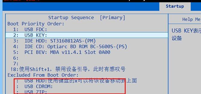 联想电脑硬盘主板启动设置教程（一步步教你如何正确设置联想电脑硬盘主板启动）