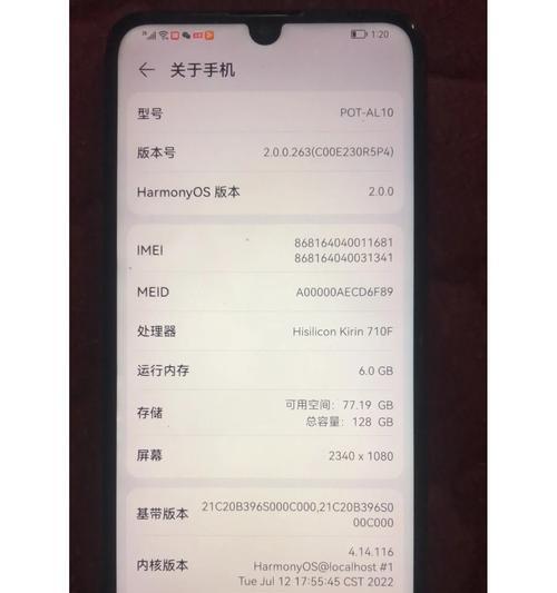 华为手机游戏体验优势与乐趣（华为手机的性能优势让游戏玩得更流畅，操作更顺手）