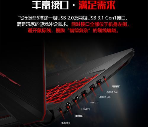 飞行堡垒6fx86内存条安装教程（一步步教你安装飞行堡垒6fx86内存条，让你的电脑运行更顺畅）