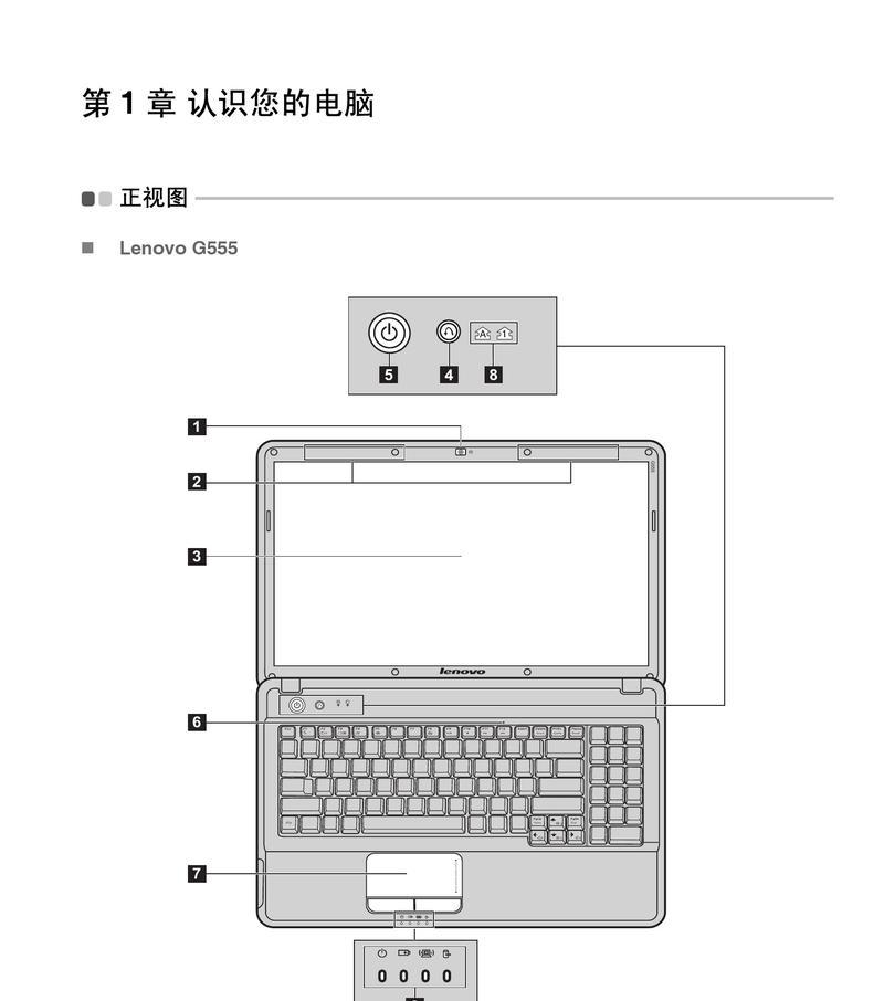 联想笔记本还原教程（一步步教你如何还原联想笔记本，保护数据安全）