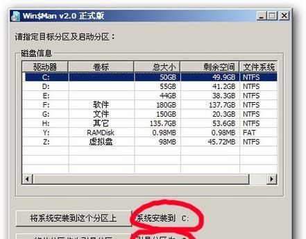 使用Win8镜像U盘安装Win7系统教程（详细步骤让你轻松安装Win7系统）