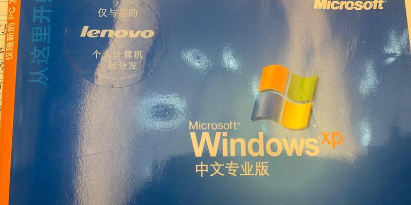 台式电脑XP系统安装教程（详细步骤图文指南，助您轻松完成安装）
