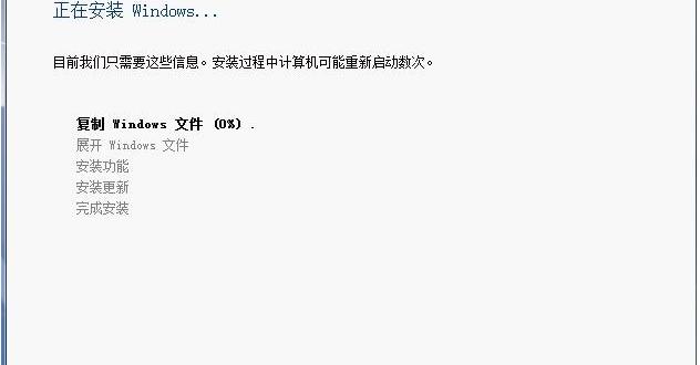 主机重装系统安装教程（一步步教你如何重新安装操作系统，让电脑焕然一新！）