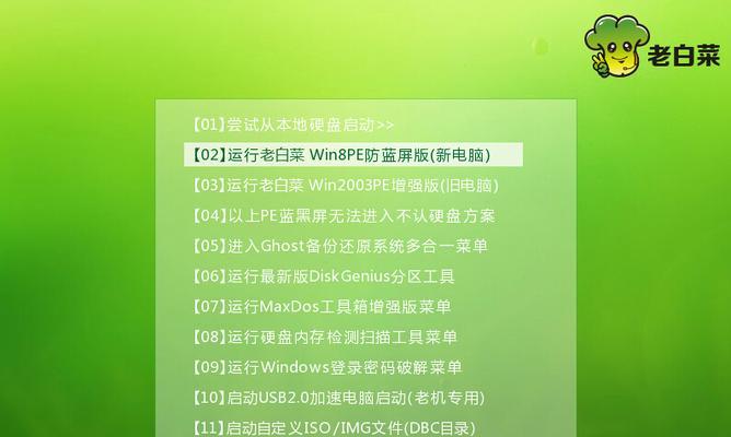 使用大白菜PE系统安装ISO系统教程（轻松安装ISO系统，大白菜PE助你一键搞定）