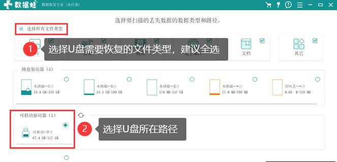如何处理带有写保护的U盘？（解决U盘写保护问题的简便方法）