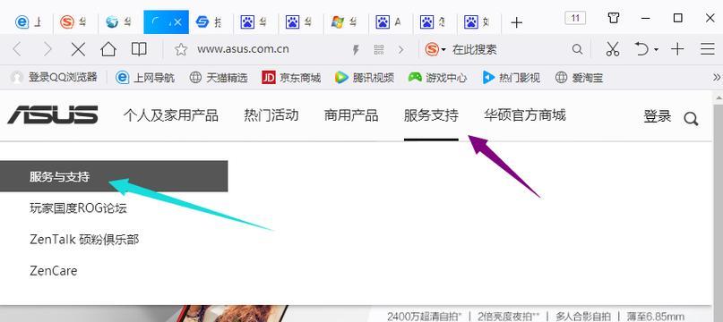 华硕台式电脑装机教程（从零开始，教你如何装配一台顶级配置的华硕台式电脑）