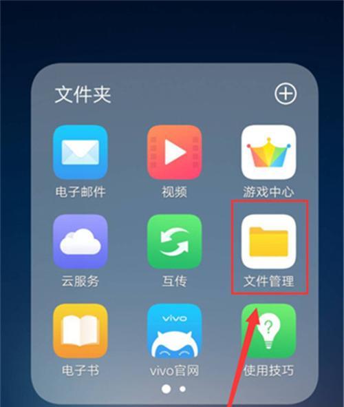 揭秘手机中的隐藏文件（探索手机隐藏文件的奥秘，轻松了解手机存储空间的真相）