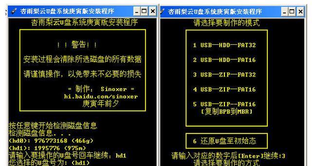 U盘安装系统的步骤详解（如何使用U盘安装操作系统）