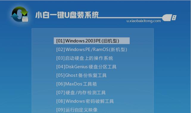 电脑分区教程（掌握分区技巧，让系统安装更高效）