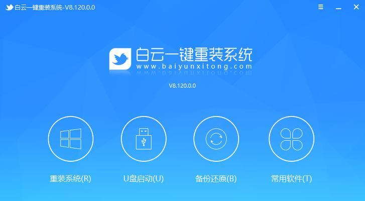 mac电脑使用U盘PE安装Win7系统教程（以mac电脑为主的U盘PE安装Win7系统详细教程）