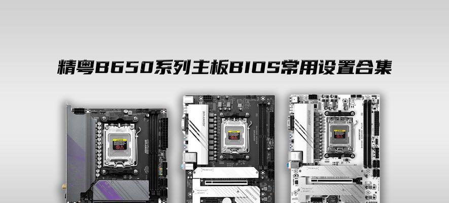 如何升级主板BIOS（简明易懂的主板BIOS升级方法及注意事项）