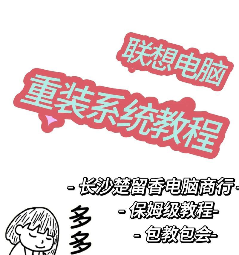 戴尔电脑重修系统教程（一步步教你如何重装戴尔电脑系统，轻松解决系统问题）