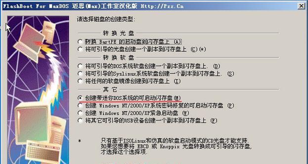 如何使用Amdu盘启动教程（快速入门Amdu盘启动，解决电脑故障问题）