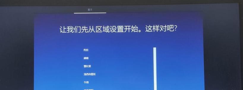 使用U盘制作Win10系统的完整教程（详细介绍以U盘为工具制作Win10系统的步骤和注意事项）