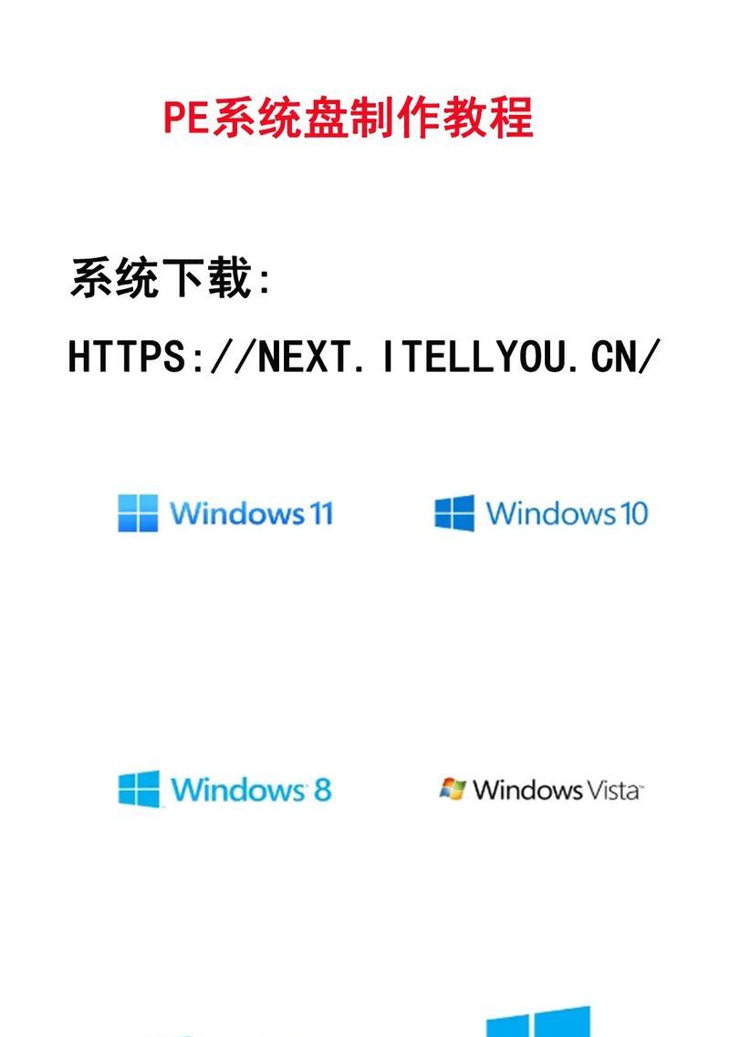 使用U盘安装2008系统教程（详细步骤帮你轻松装机）