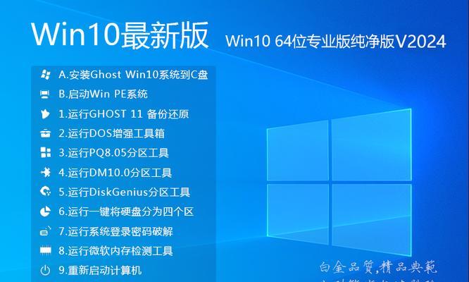微软正版Win7安装教程（详细步骤让你快速完成Win7安装，）