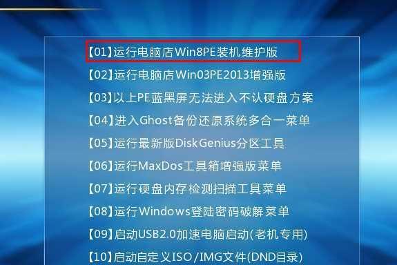 使用USB系统安装教程（轻松安装最新操作系统，打破传统安装束缚）